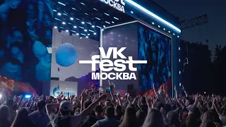 VK Fest 2023 в Москве. Как это было.