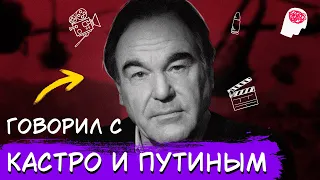 Оливер Стоун: Владимир Путин и война в Украине | Подкаст Лекса Фридмана на русском