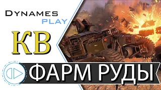 Фарм Руды у Пауков ► Клановые Бои ► #Crossout​ #КРОССАУТ​ #Игра