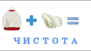 СЕТКА на клетку для ПОПУГАЯ / как сделать так что бы мусор НЕ ВЫЛЕТАЛ  с клетки