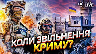 Когда ВСУ войдут в Крым? Финалистка Битвы экстрасенсов дала прогноз / Мария Тихая | Новини.LIVE