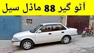 toyota corolla xe car for sale Pakistan | toyota corolla 88 model Pakistan auto gear toyota corolla