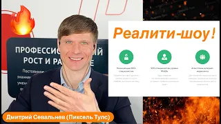 🔥 Запускаем SEO-реалити-шоу в формате курса MIDDLE для специалистов