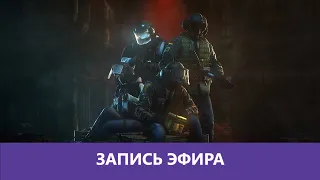 Rainbow Six Siege: журнал ЭлКаИ |Деград-отряд|