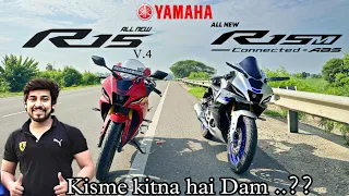 Yamaha R15 V4 VS R15M (2023) | Drag Race 🔥| Ye Nhi Socha Tha 😱