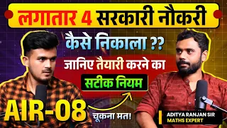 🔴 लगातार 4 सरकारी नौकरी कैसे निकाला ?? जानिए TOPPER से तैयारी की Strategy | Aditya Ranjan Sir