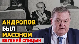 Какова роль КГБ в развале СССР. Евгений Спицын