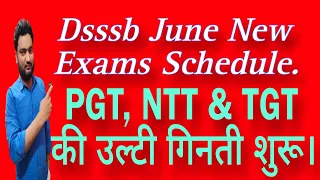 #Dsssb June 2024 #New #Exams| #Pgt #Tgt & #Ntt Exams की उल्टी गिनती शुरू| #Zakir Abbas|