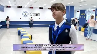 Паспортний сервіс  12 07 2018