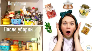 📌 Расхламление и организация приправ и специй 🧂🍶 🔥    Многодетные Еловики и Марафон чистоты