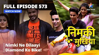 FULL EPISODE 573 | Nimki Mukhiya | Nimki Ne Dilaayi Diamond Ko Bike! | निमकी मुखिया #starbharat