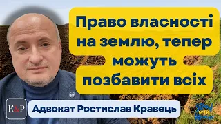 Запущена схема позбавлення права власності на земельні ділянки