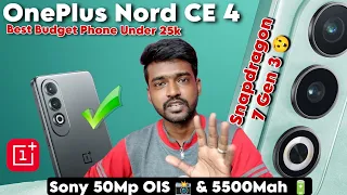 OnePlus Nord CE 4 📱 Under 25k Budget Best Phone 😀 Sony 50mp OIS Camera & 5500mah Battery 🔋 OnePlus