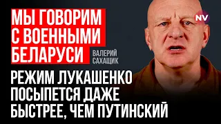 Лукашенко кинув усе на захист Путіна. Навіть хлопців-строковиків – Валерій Сахащик