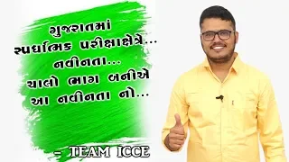 Launch Application|Jay Hind Jay Bharat|Chintan Rao|ICCE