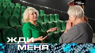 Жди меня | Выпуск от 26.01.2024 HD+СУБТИТРЫ