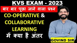 CO-OPERATIVE & COLLABORATIVE LEARNING ||KVS में बार बार पूछा जाने वाला सवाल