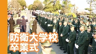 [20160321]防衛大学校卒業式x14 花道