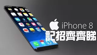 一齊去Apple 度睇佢記招！跟手約埋一齊炒Iphone！[突然直播] 01:00