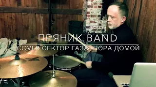 ПРЯНИК band