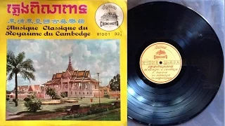 Chan Chhaya Records, H-1001-B Musique Classique du Royaume du Cambodge