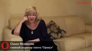 Ольга Монахова: о купальском обряде