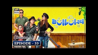 Bulbulay Season 2 _New Latest Episode||| Bulbulay Season 2_New episode 2020 | Bulbullay