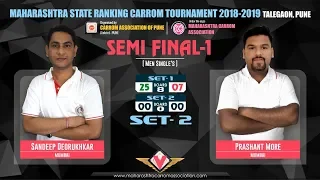 CARROM SF1|SET-2: SANDEEP DEORUKHKAR (MUMBAI) VS PRASHANT MORE (MUMBAI)