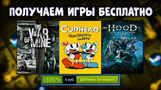 🎁 ПОЛУЧАЕМ ИГРЫ БЕСПЛАТНО: Steam, Epic Games, Indiegala // ХАЛЯВА ИГР 2022