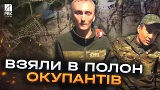 Терміново! ЗСУ взяли у полон групу росіян біля Часова Яра. Окупанти такого не чекали