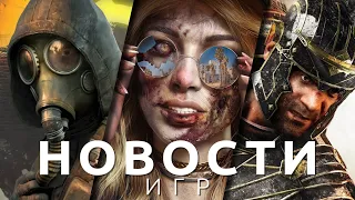 Новости игр! S.T.A.L.K.E.R. 2, Dead Island 2, Amnesia: The Bunker, Denuvo, Ryse: Son of Rome 2