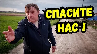 🔥Спасите жителей хутора Рашпыли ! Калининский район,Краснодарский край