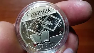 Обычная распаковка монет НБУ 2018 г.