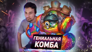 НА ЧТО СПОСОБЕН КОЛИФЕРО - ОТК спелл ДХ | Мастерская Чудастера | Hearthstone