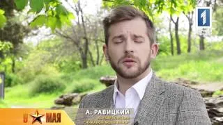 А. Равицкий