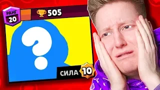 Я НЕ ДУМАЛ, ЧТО СМОГУ АПНУТЬ 500 КУБКОВ НА *ЭТОМ* БРАВЛЕРЕ В BRAWL STARS