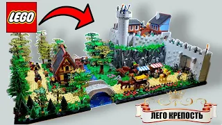 LEGO диорама: Средневековая крепость. лего самоделка