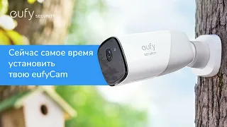 Настройка беспроводных камер eufyCam by Anker. Умная система видеонаблюдения.