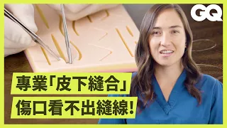 Surgeon Explains How to Apply Stitches｜GQ Taiwan