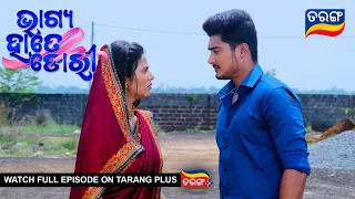 Bhagya Hate Dori | 11th April 2023 | Ep - 192 | Best Scene | New Odia Serial |  Tarang TV