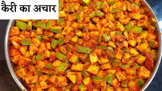 Aam ka Achar | कच्ची कैरी का अचार तुरंत बना कर खाए | Instant Raw Mango Pickle #shorts