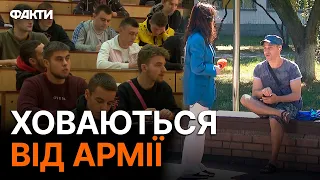 Дорослі ПЕРШОКУРСНИКИ: в Україні АНОМАЛЬНА кількість чоловіків, які вступають до вишів