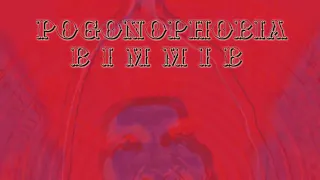 Pogonophobia - Bimmib 2009 Experimental,  Psychedelic, Krautrock Full Album 🎸♫ ❤️
