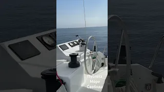 Открытое море Свобода в ваших руках