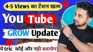 😥10-15 Views आता है | YouTube Views Kaise Badhaye: Proven Tips aur Tricks | Ankit Chobey