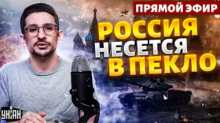 Это надо видеть! "Вторая" армия мира во всей красе: воевать НЕКОМУ. Потери бьют рекорды | Наки/LIVE