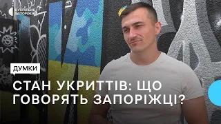 Стан укриттів: що говорять запоріжці?