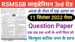 Rajasthan Librarian paper Answer key 11 September 2022 Rajasthan GK Question