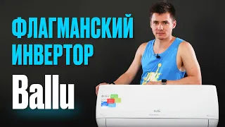 Инверторная сплит система  Ballu Platinum Evolution  Инверторный кондицицонер   флагман Ballu