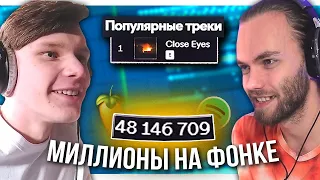 РАЗБОР PHONK HOUSE БИТОВ с DVRST - CLOSE EYES и YOUR NAME / КАК НАБРАТЬ МИЛЛИОНЫ ПРОСЛУШИВАНИЙ